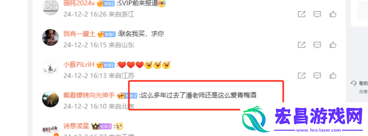 潘粤明力荐梅见美味