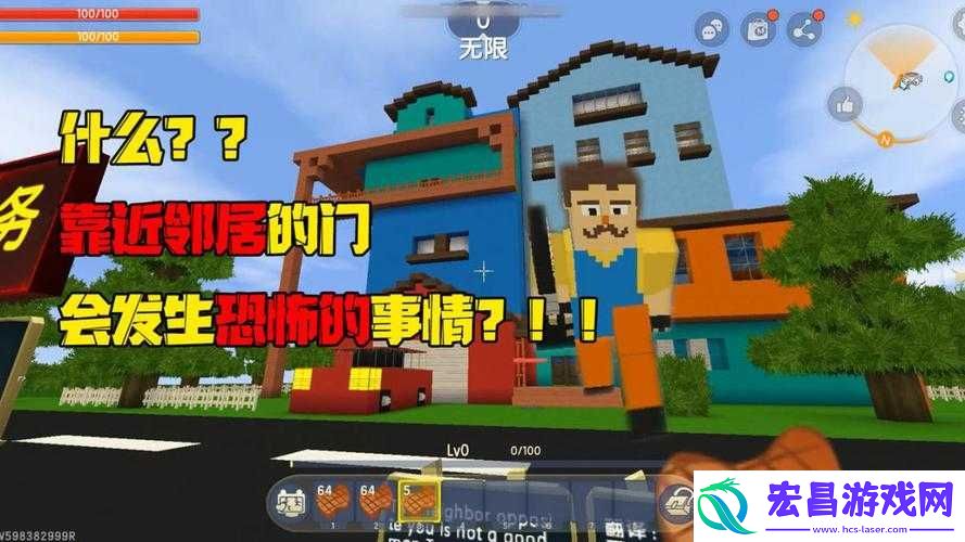你好邻居