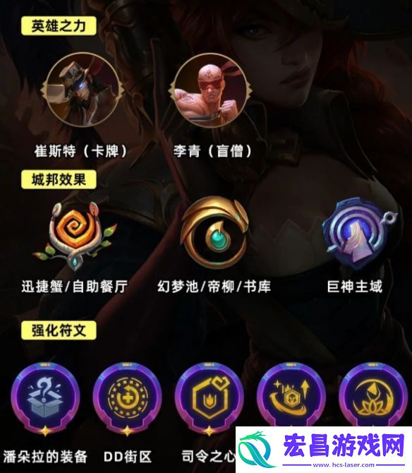 金铲铲之战s9.5司令女枪怎么玩