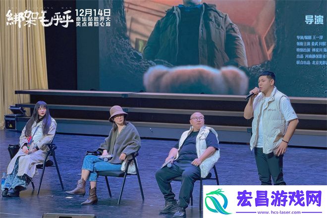 姜武闫妮绑架毛乎乎北京路演