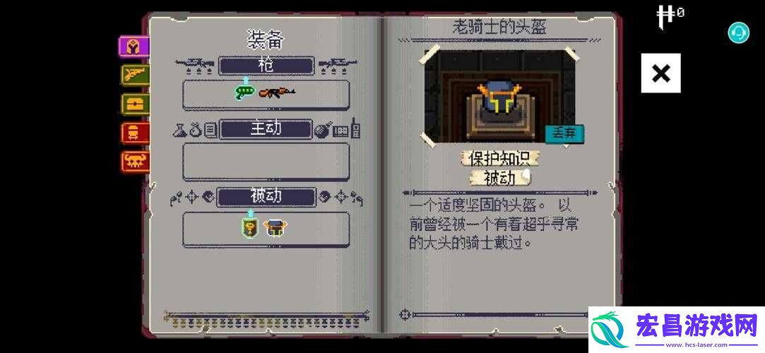 挺进地牢豌豆枪获取方法介绍