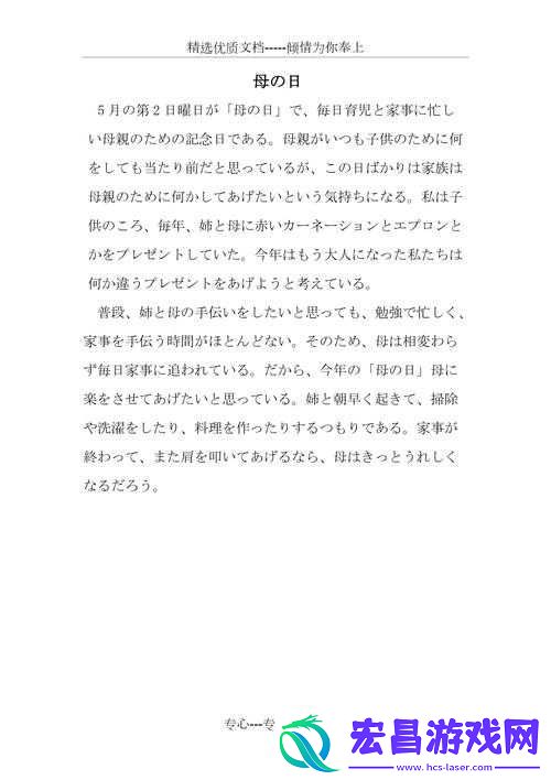 日语里母お母さん写法一样吗
