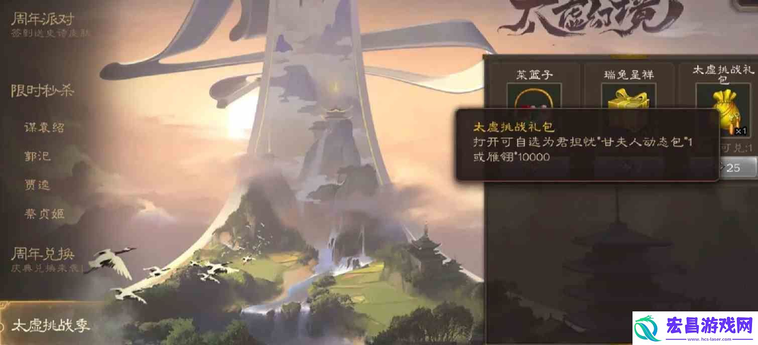 三国杀新赛季太虚幻境开启时间是什么时候