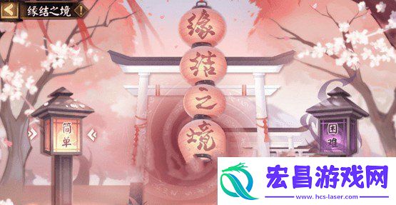 阴阳师缘结之境怎么移动