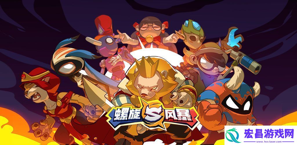 螺旋风暴不限号测试再次开启