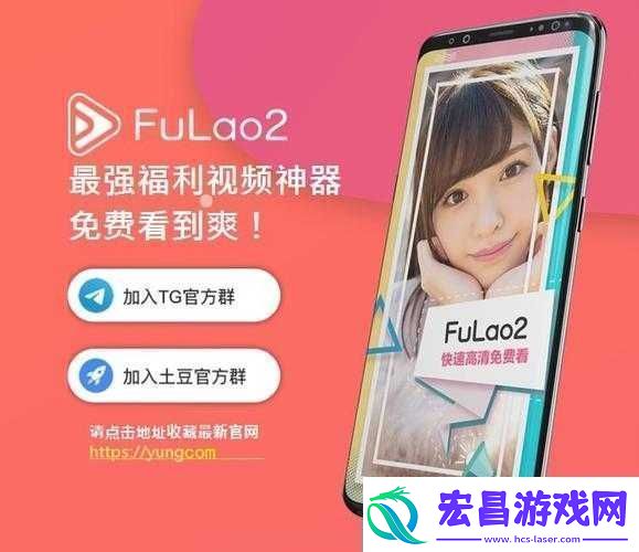 fulao2下载ios轻量版2.0