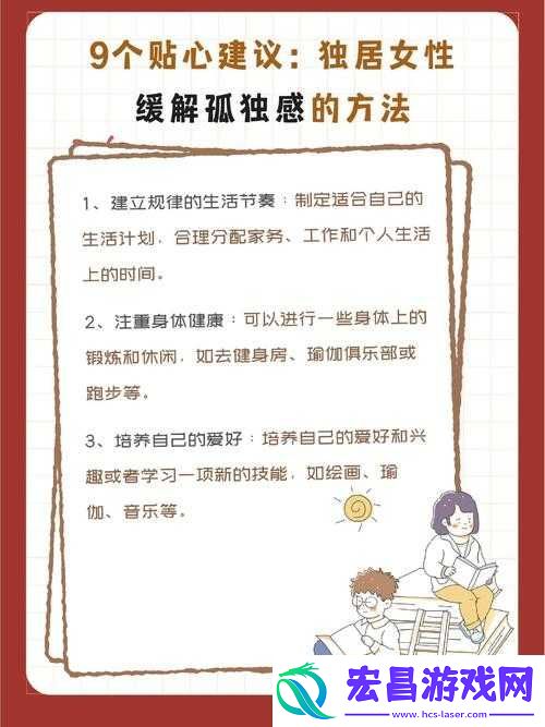 被抱起来撞到哭的缓解方法