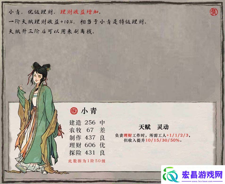 江南百景图小青培养攻略