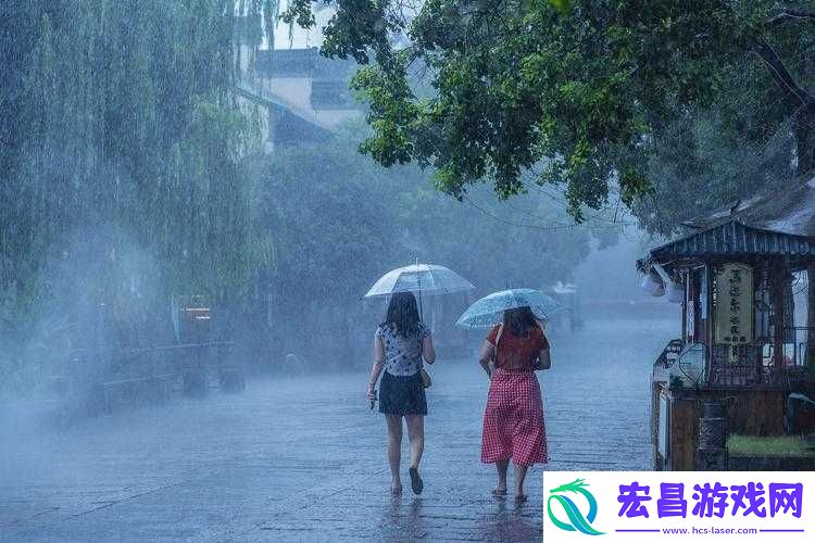 湿透的等待