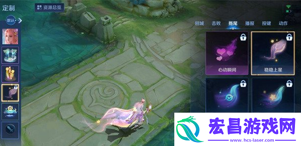 王者荣耀稳稳上星拖尾怎么获得