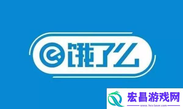 饿了么免单一分钟6.29答案是什么6月29号免单时间答案解析