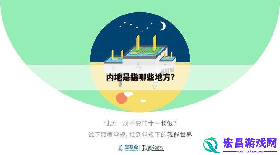 一体
