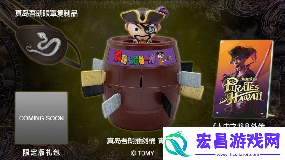 如龙8外传实体典藏版公布真岛吾朗全套礼包！