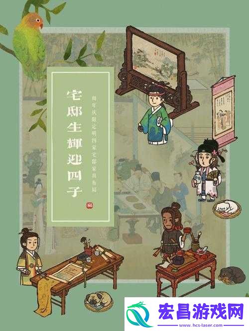 江南百景图明四家主题宅邸家具高效获取与科学管理策略