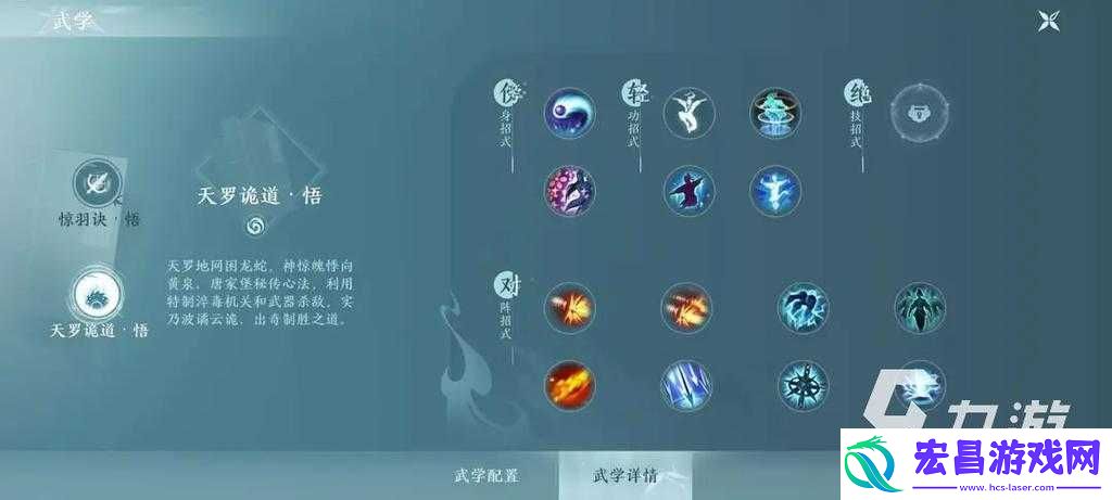 武侠X全面技能解析