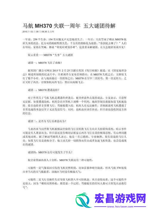 失踪的