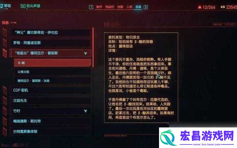赛博朋克2077先知盖瑞任务触发攻略