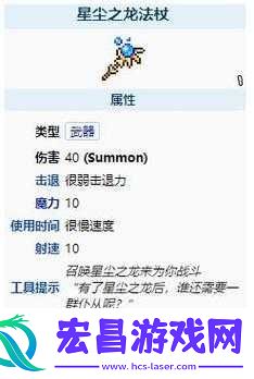 泰拉瑞亚风暴法杖制作攻略与ID详解