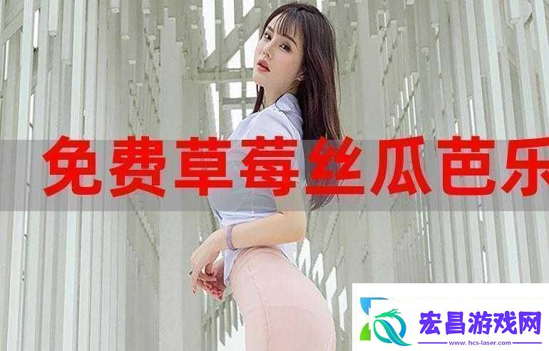 草莓丝瓜向日葵樱桃榴莲