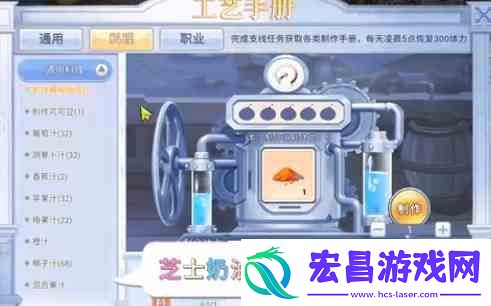 巴风特之怒烹饪任务如何完成