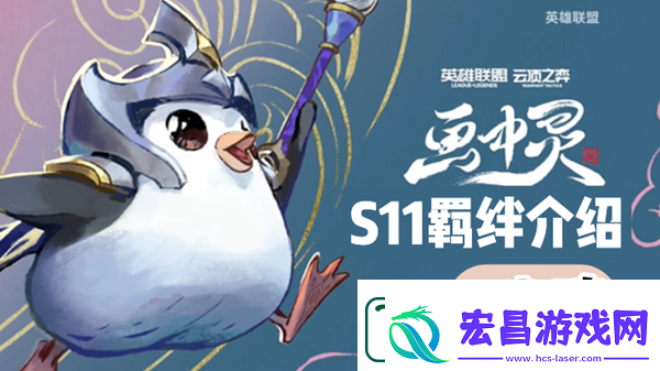 云顶之弈S11幽魂羁绊效果介绍