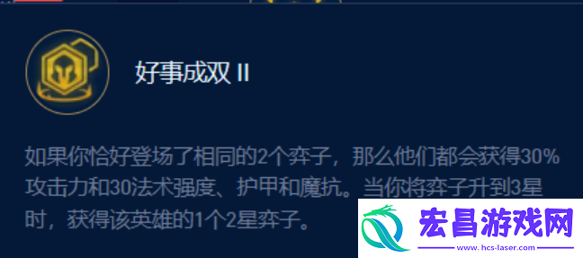 金铲铲之战S9.5版本成双男枪阵容怎么搭配