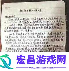 白洁东子高义