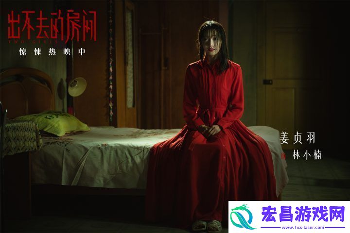 出不去的房间“隔墙有眼”片段