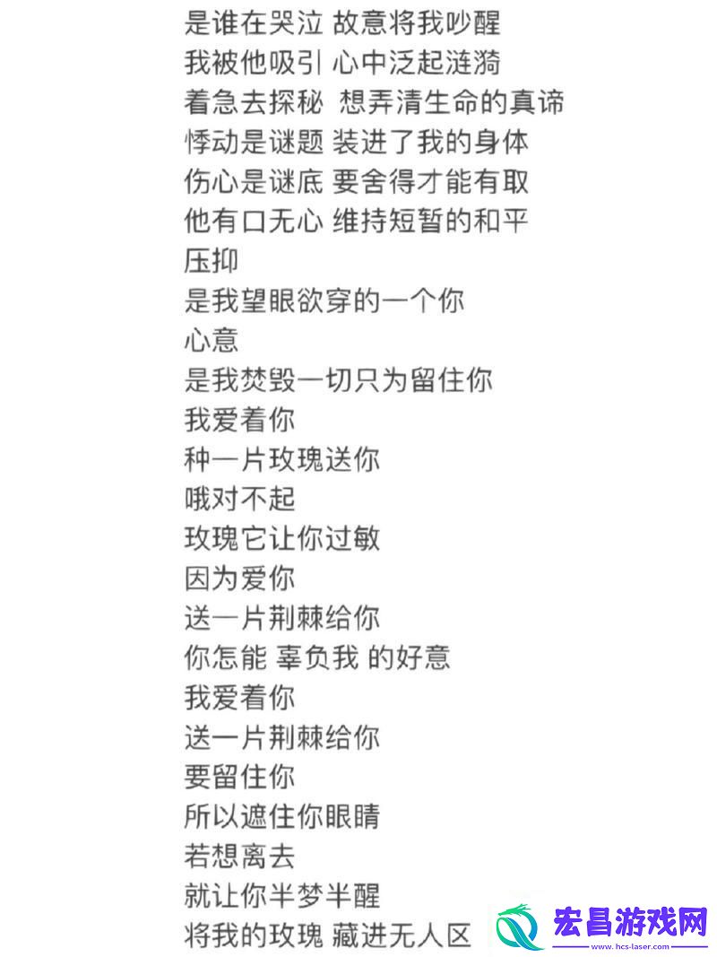 “无人区玫瑰”辣耳朵版