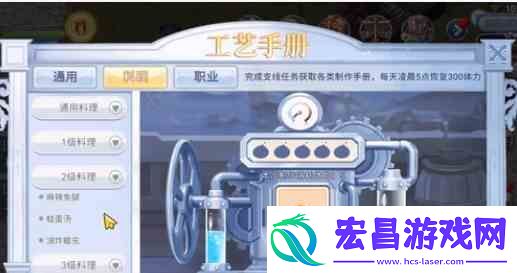 巴风特之怒烹饪任务如何完成