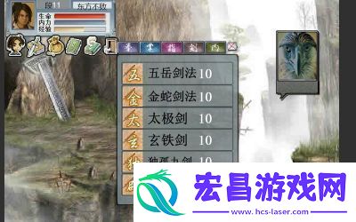 金庸群侠传2最强指法金庸群侠传x二周目最强开局