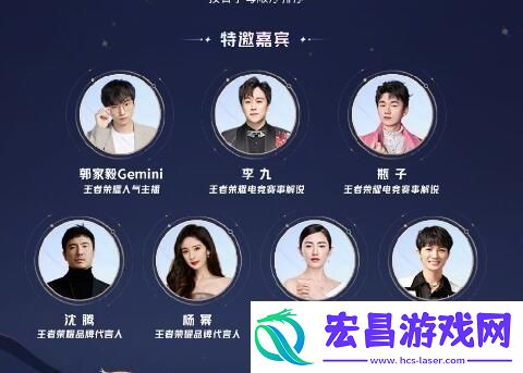 王者荣耀共创之夜节目有哪些