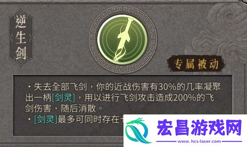 暖雪终业DLC灵剑修罗万重流玩法攻略