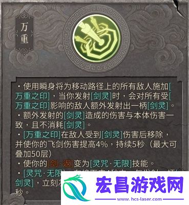 暖雪终业DLC灵剑修罗万重流玩法攻略