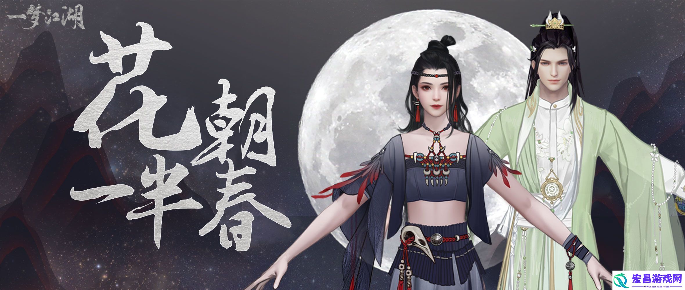 一梦江湖山之阿时装怎么样