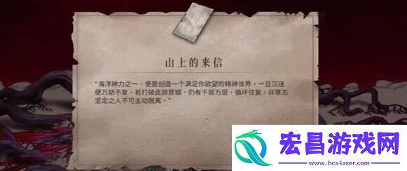 暖雪终业DLC山上的来信获取方法介绍