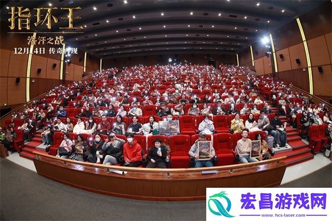 指环王经典展映