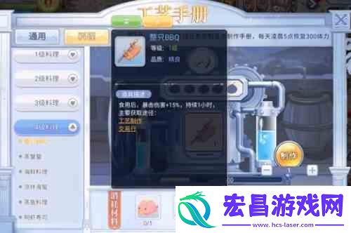 巴风特之怒烹饪任务如何完成