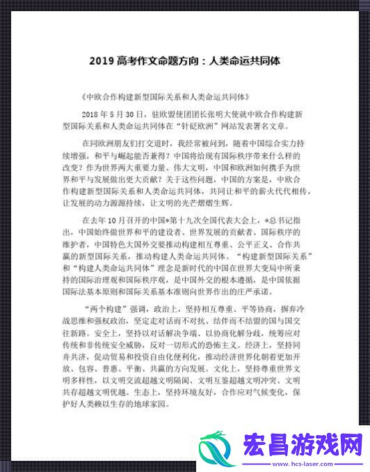 共同体幻境