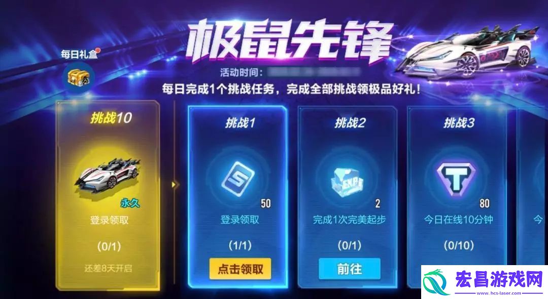 qq飞车手游极鼠先锋怎么获得
