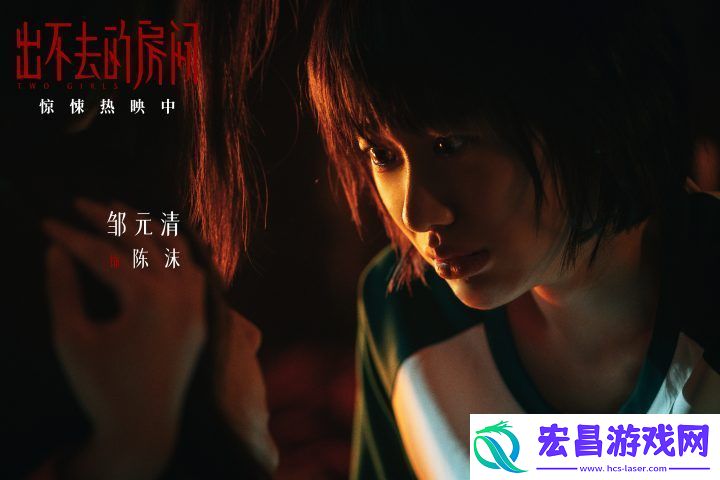 出不去的房间“隔墙有眼”片段