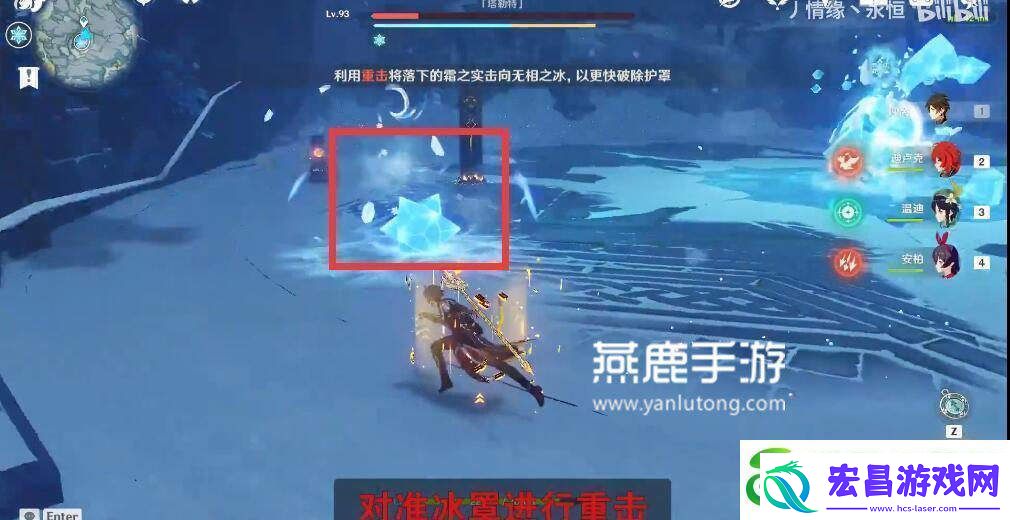 原神无相之冰破盾攻略分享