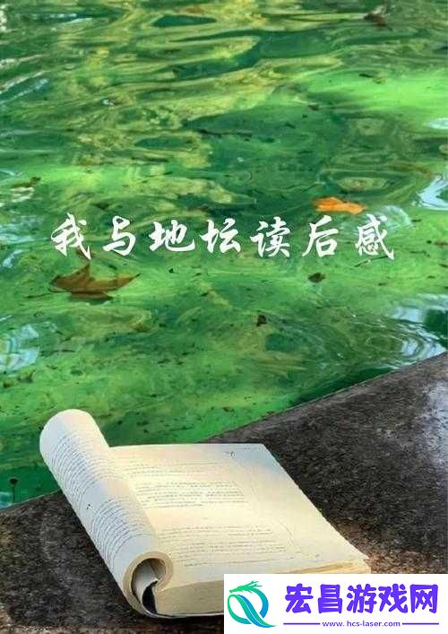 绿意盎然海角侄子