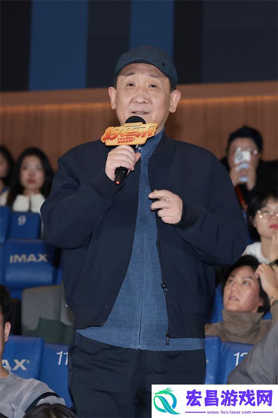 好运来首映