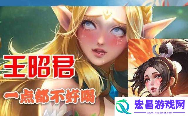 王者荣耀小乔流泪红脸图片
