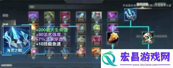 英雄联盟手游4.4新增装备是什么