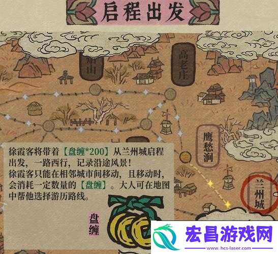江南百景图徐霞客游记活动全面解析与高效攻略指南
