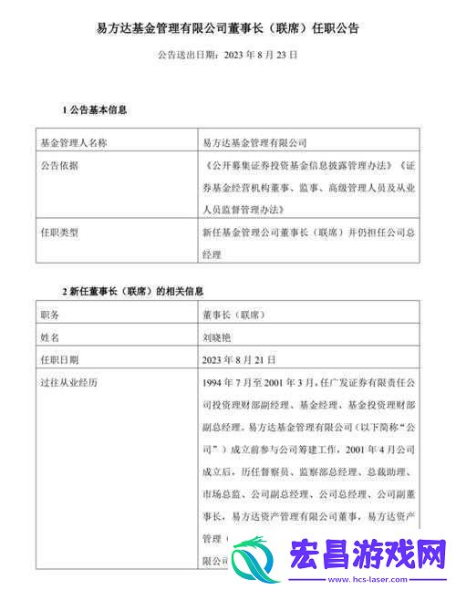 人马畜禽