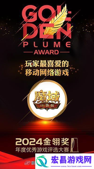 魔域口袋版喜提金翎奖啦！全民福利大回馈！
