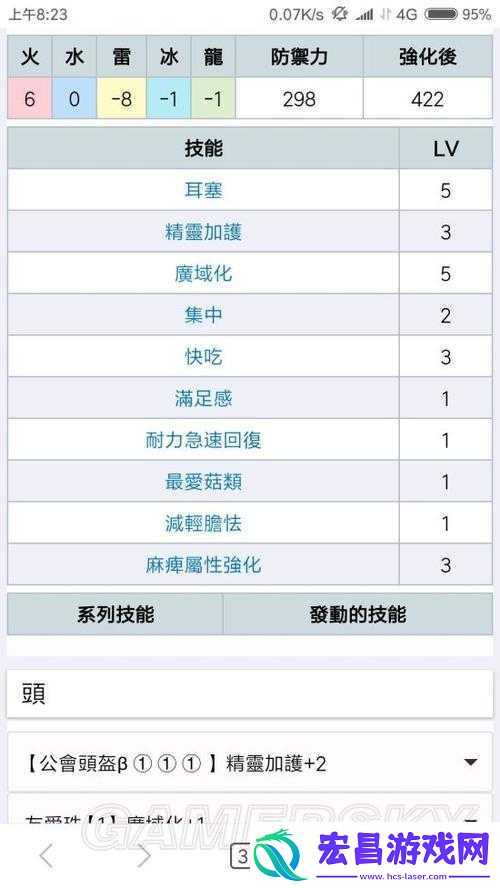 怪物猎人世界